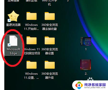 win11创建edge快捷方式 Windows 11电脑预装的Edge如何在桌面上创建快捷方式