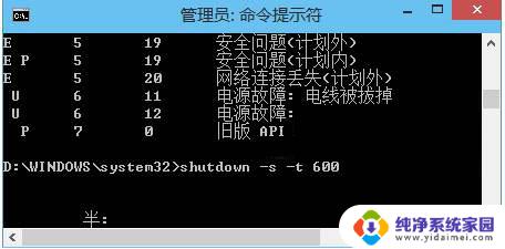 电脑怎么定时关机win10专业版 Win10如何使用任务计划程序设置定时关机任务