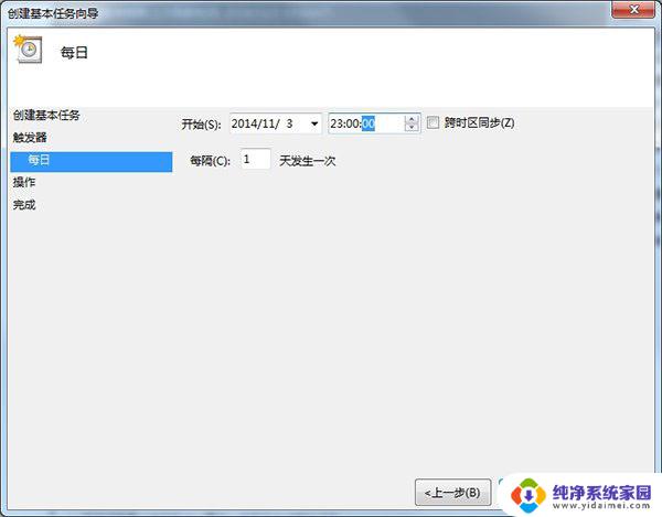 电脑怎么定时关机win10专业版 Win10如何使用任务计划程序设置定时关机任务