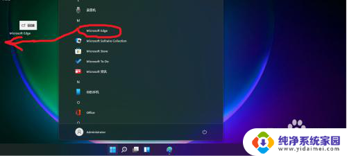 win11创建edge快捷方式 Windows 11电脑预装的Edge如何在桌面上创建快捷方式