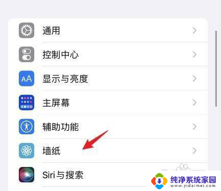 苹果13怎么换壁纸和锁屏 iPhone13手机壁纸和锁屏设置方法