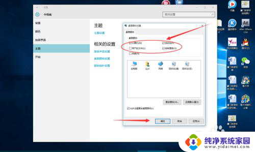 win10如何恢复经典桌面 如何在win10系统中恢复电脑桌面默认图标布局