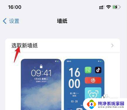 苹果13怎么换壁纸和锁屏 iPhone13手机壁纸和锁屏设置方法