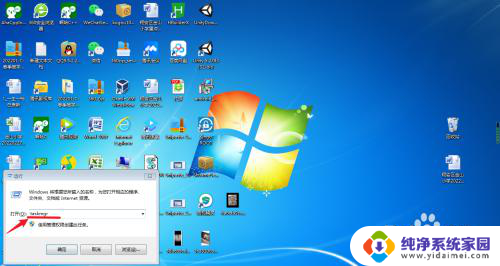 win加r打开任务管理器 电脑任务管理器打开方法