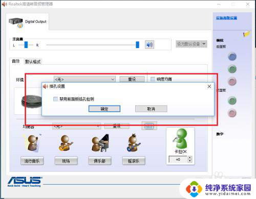 如何让音响和耳机都有声音 win10系统如何实现耳机和音响同时有声音