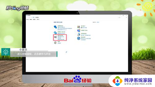 发微信对方听不到声音是怎么了 电脑微信视频没有声音怎么办