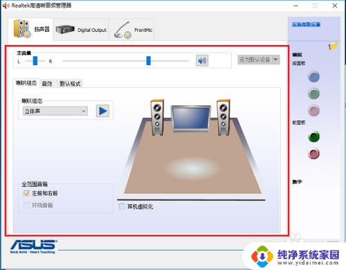 如何让音响和耳机都有声音 win10系统如何实现耳机和音响同时有声音