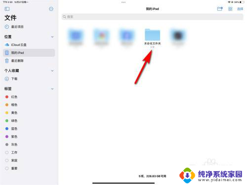 ipad如何打包文件成压缩包 iPad如何创建文件压缩包