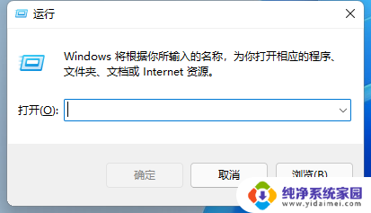 win11本地策略编辑器怎么开 win11本地组策略编辑器如何打开