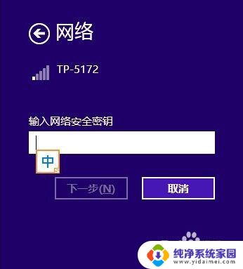 如何不输入密码连wifi 笔记本无线网络自动连接不弹出输入密码框解决方法