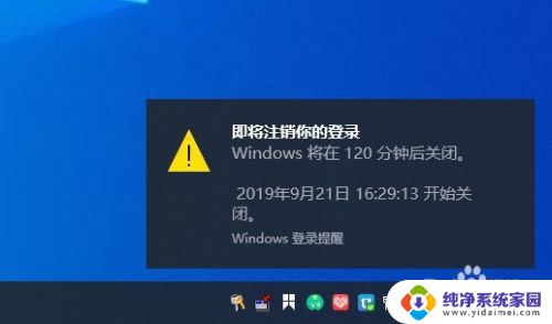 win10电脑定时关机指令 win10 定时关机设置教程