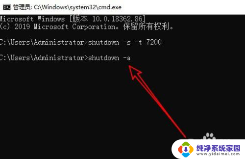 win10电脑定时关机指令 win10 定时关机设置教程