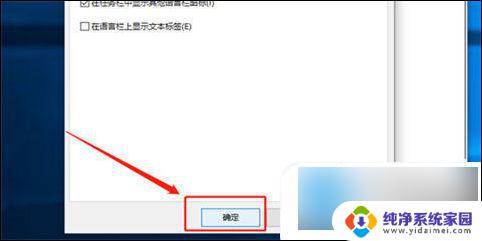 window10家庭版输入法不见了 win10电脑输入法不见了怎么办