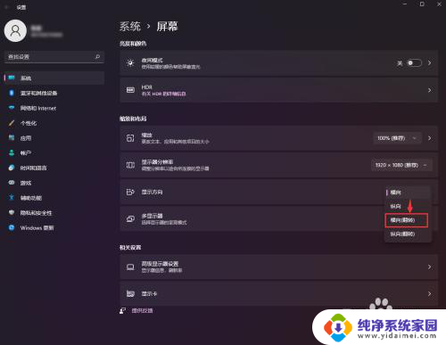 win11屏幕怎么旋转 Windows 11系统屏幕旋转设置在哪里