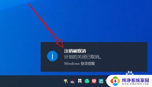 win10电脑定时关机指令 win10 定时关机设置教程