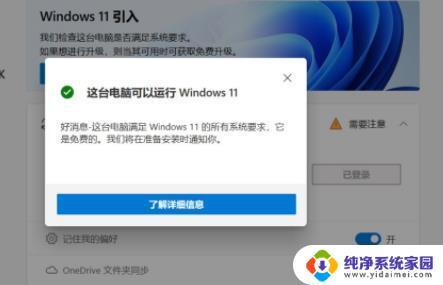 win11无法暂停更新 win11暂停更新点不了怎么办解决方法