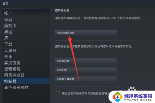 steam手柄设置恢复默认 Steam控制器固件还原指南