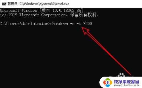 win10电脑定时关机指令 win10 定时关机设置教程