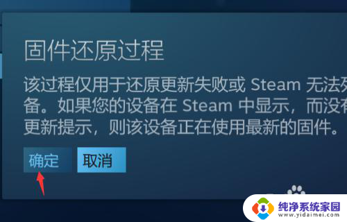 steam手柄设置恢复默认 Steam控制器固件还原指南