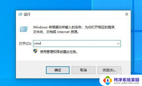 win10电脑定时关机指令 win10 定时关机设置教程