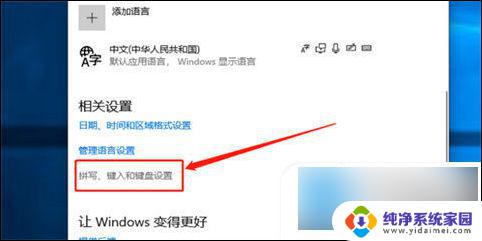 window10家庭版输入法不见了 win10电脑输入法不见了怎么办