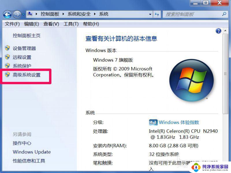 安装驱动器无效 windows安装 win7安装软件提示无效驱动器的解决方案