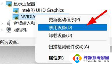 win11显卡禁用 Win11如何禁用显卡驱动程序