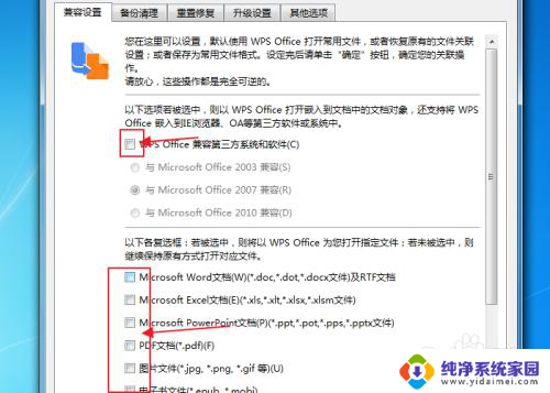 卸载了wps后office用不了了 wps卸载后office图标消失