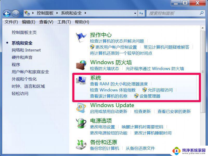 安装驱动器无效 windows安装 win7安装软件提示无效驱动器的解决方案