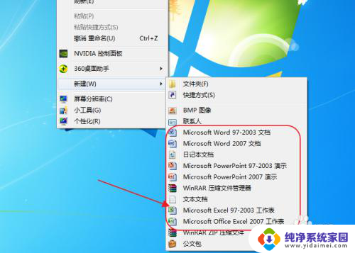 卸载了wps后office用不了了 wps卸载后office图标消失