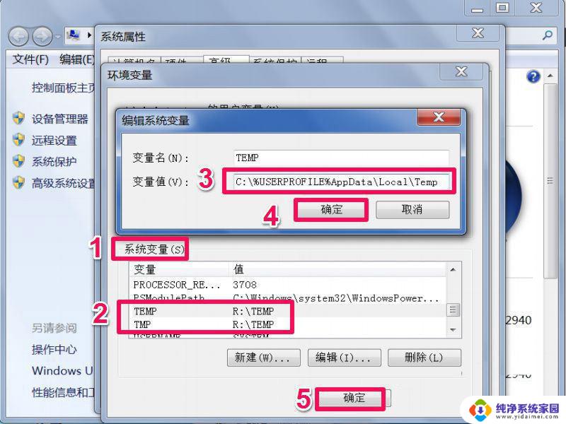 安装驱动器无效 windows安装 win7安装软件提示无效驱动器的解决方案