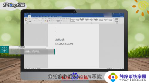 笔记本电脑键盘怎么切换大小写字母 笔记本电脑大写字母切换方法