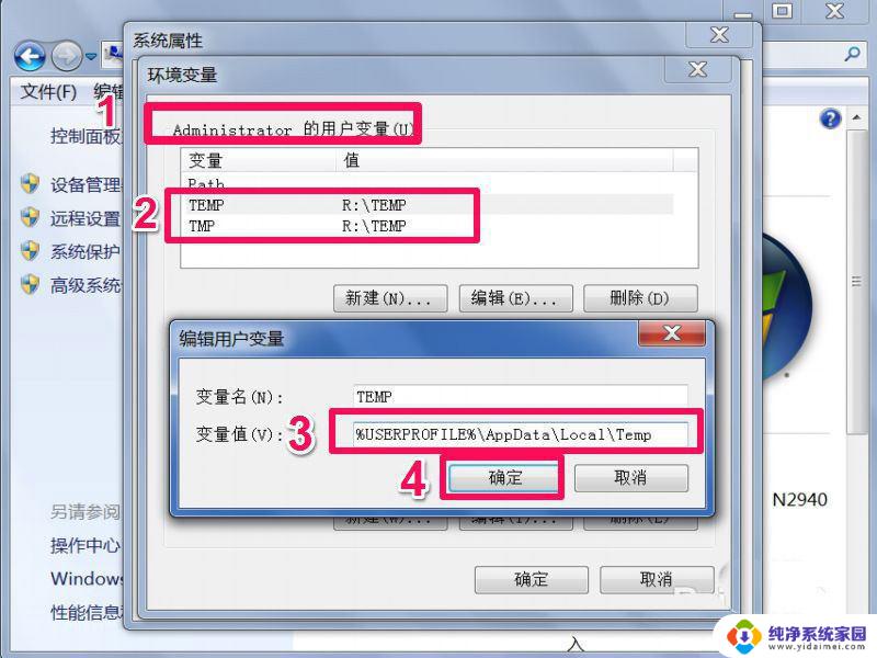 安装驱动器无效 windows安装 win7安装软件提示无效驱动器的解决方案