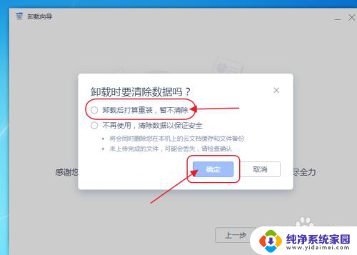 卸载了wps后office用不了了 wps卸载后office图标消失