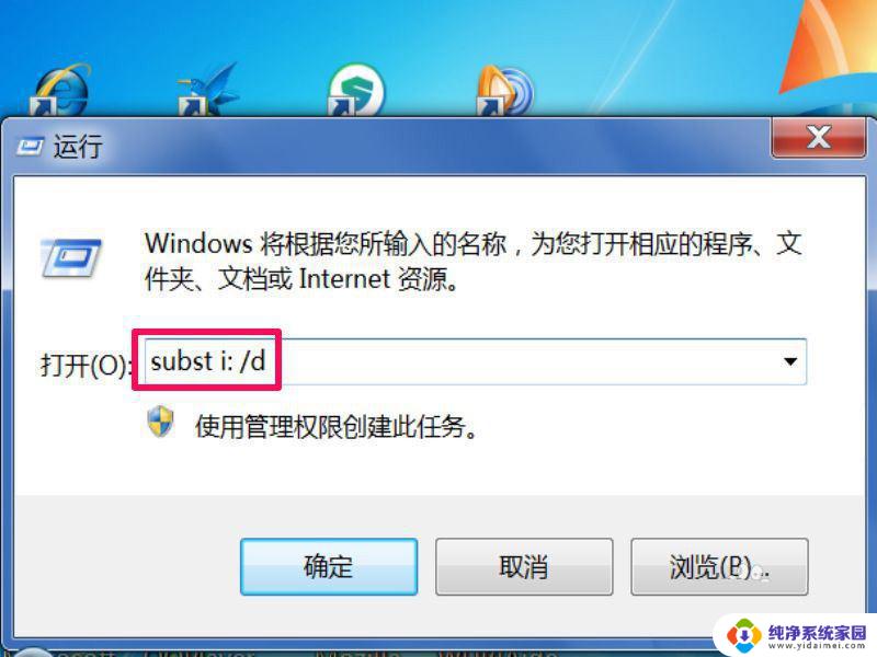 安装驱动器无效 windows安装 win7安装软件提示无效驱动器的解决方案