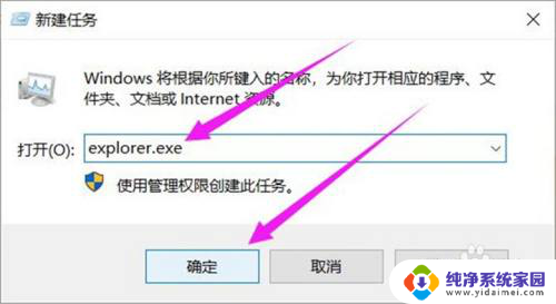 win10操作系统桌面不见了 Win10系统桌面消失怎么办