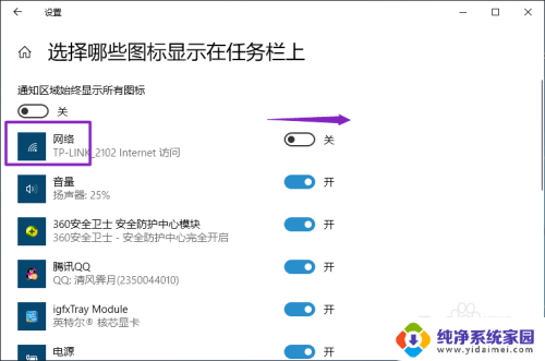 win10系统里的右下角的网络图标 win10系统任务栏网络图标不见了