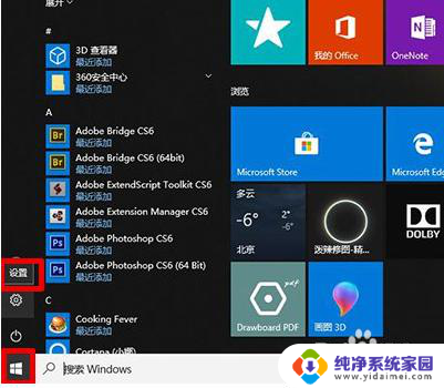 win10系统为什么关不了机 Win10系统关不了机怎么办