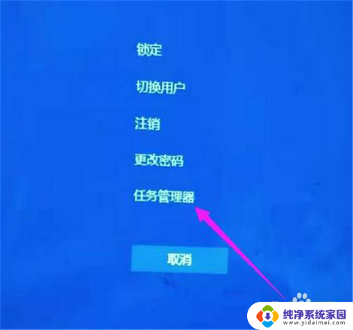 win10操作系统桌面不见了 Win10系统桌面消失怎么办