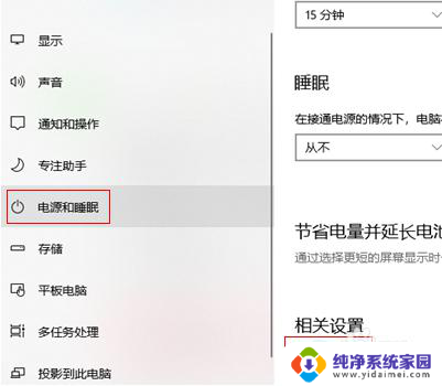 win10系统为什么关不了机 Win10系统关不了机怎么办