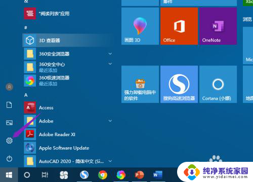 win10系统里的右下角的网络图标 win10系统任务栏网络图标不见了