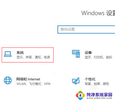 win10系统为什么关不了机 Win10系统关不了机怎么办