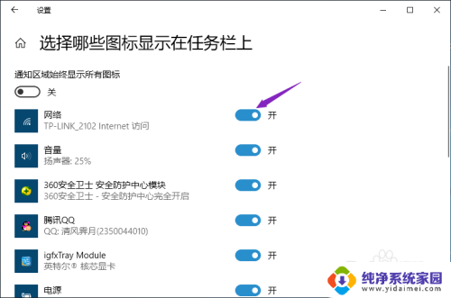 win10系统里的右下角的网络图标 win10系统任务栏网络图标不见了