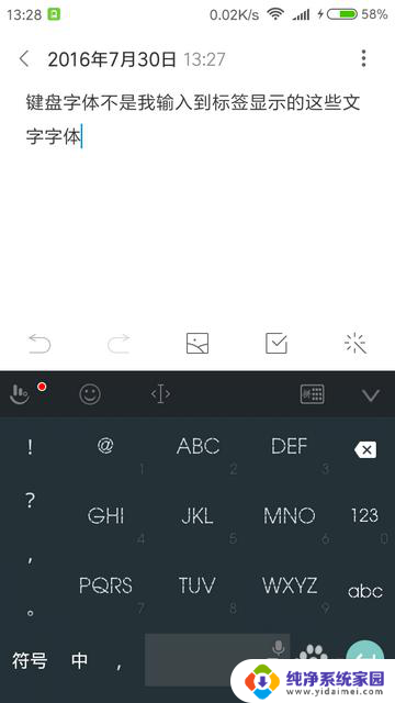 手机键盘字体怎么改成系统字体 怎样在手机输入法中更改键盘字体