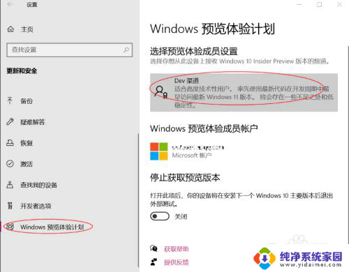 win11dev无法升级 微软官方工具如何升级win11系统