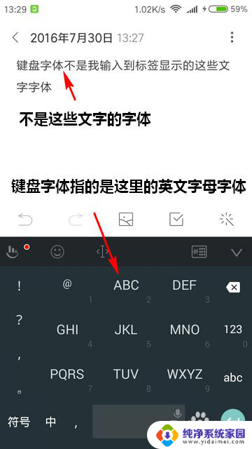 手机键盘字体怎么改成系统字体 怎样在手机输入法中更改键盘字体