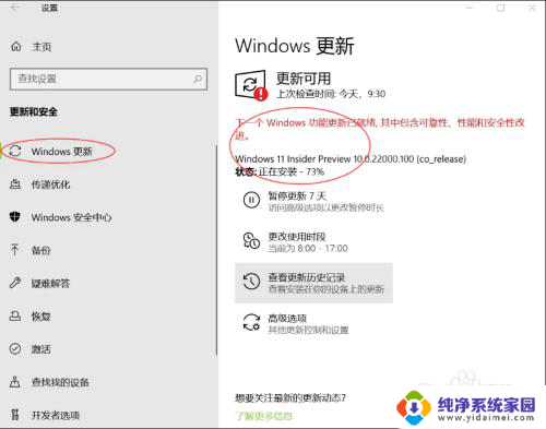 win11dev无法升级 微软官方工具如何升级win11系统