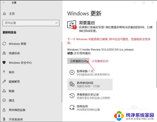 win11dev无法升级 微软官方工具如何升级win11系统