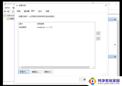 win10每日定时关机 Win10如何设置每日定时关机任务