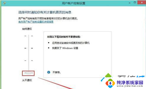 Win10打开软件提示你要允许此应用对你的设备进行更改吗怎么关闭